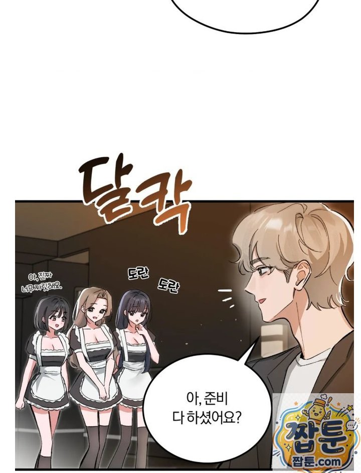 Amusement Park Raw - Chapter 1 Page 6