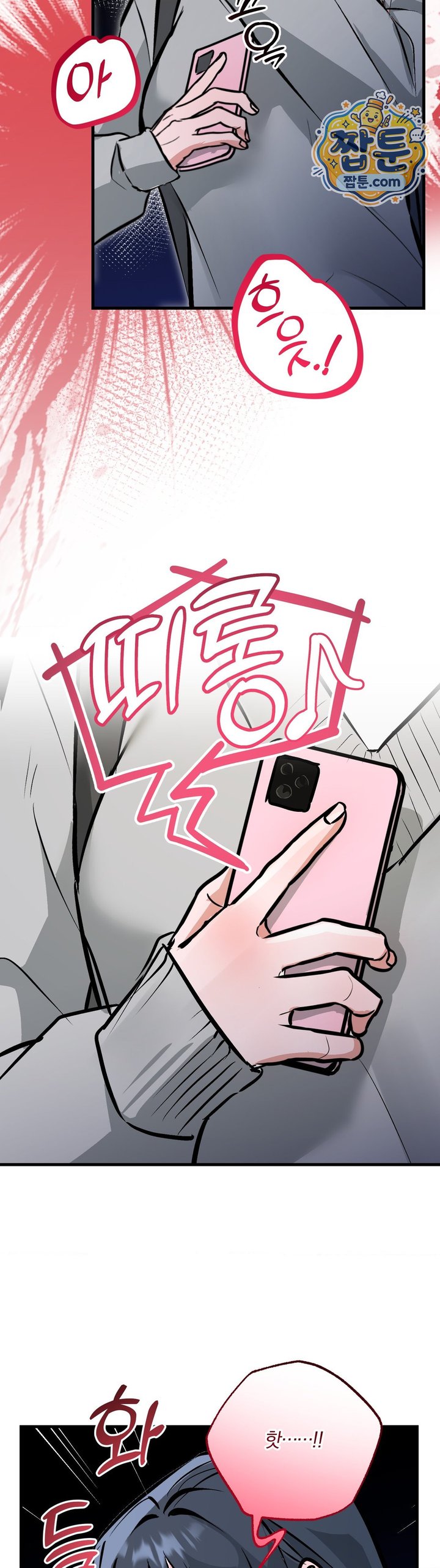 Amusement Park Raw - Chapter 12 Page 29