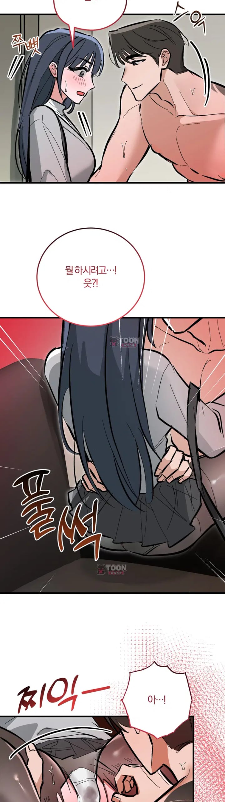 Amusement Park Raw - Chapter 14 Page 18