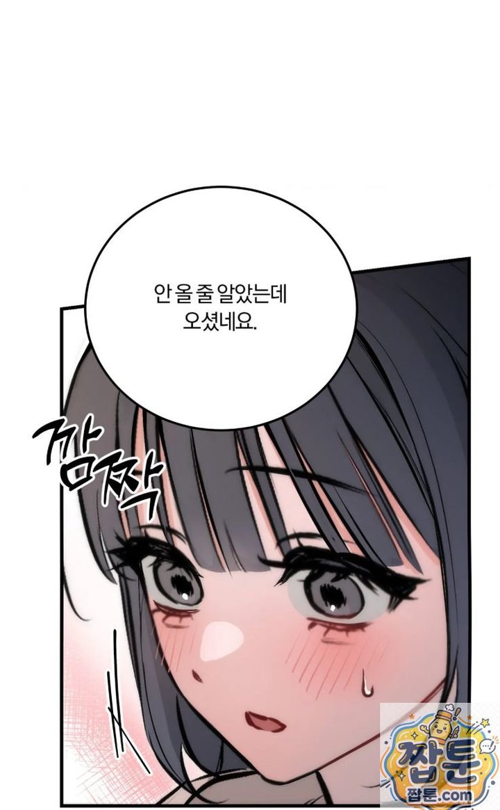 Amusement Park Raw - Chapter 2 Page 22