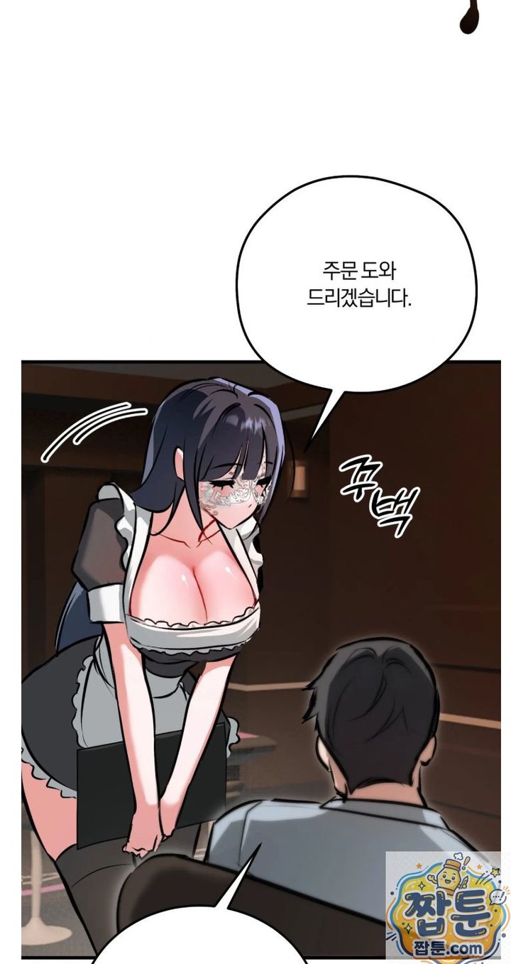 Amusement Park Raw - Chapter 3 Page 39