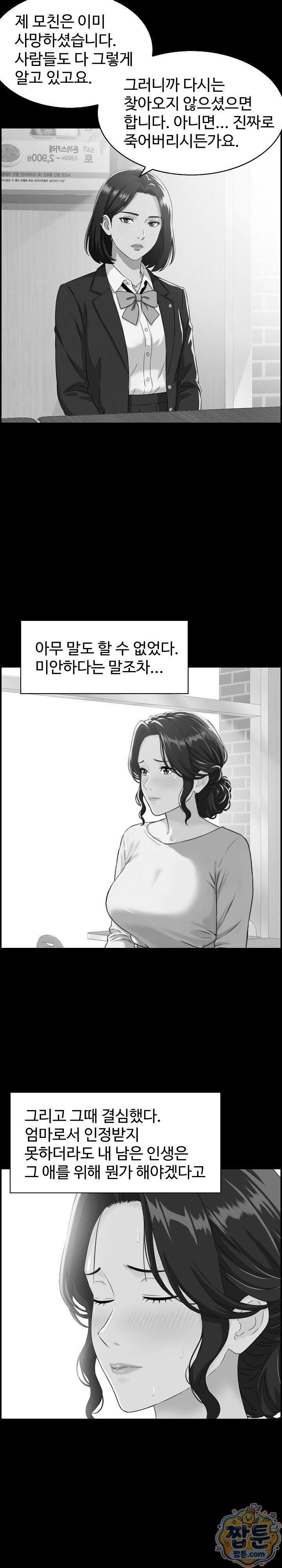 My Mother-in-Law Is My Surrogate Mother Raw - Chapter 1 Page 17