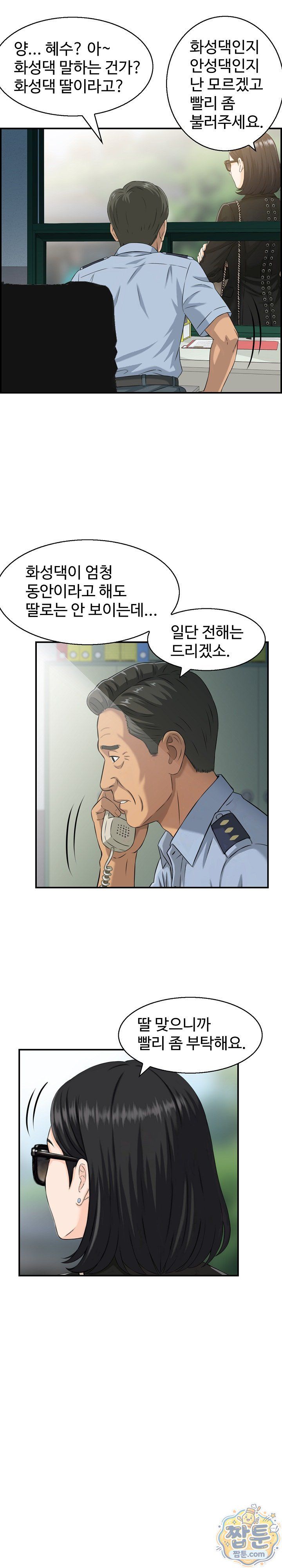 My Mother-in-Law Is My Surrogate Mother Raw - Chapter 1 Page 3