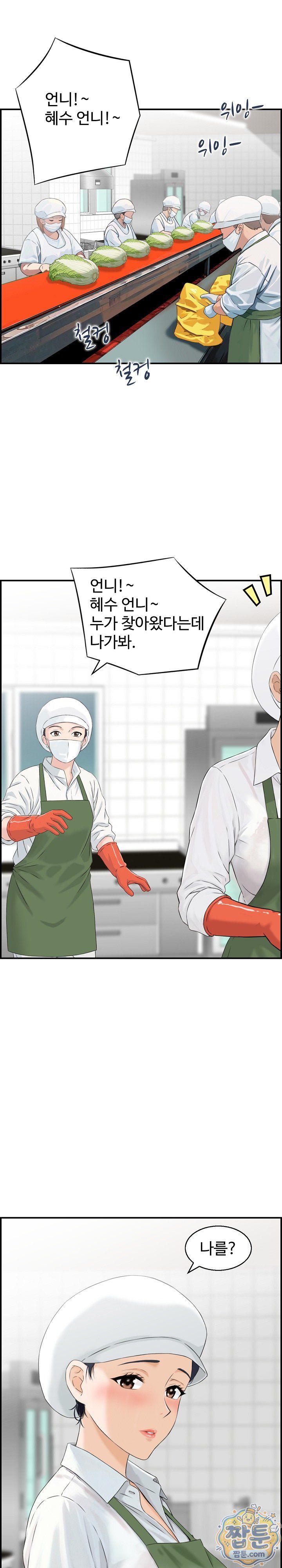 My Mother-in-Law Is My Surrogate Mother Raw - Chapter 1 Page 4
