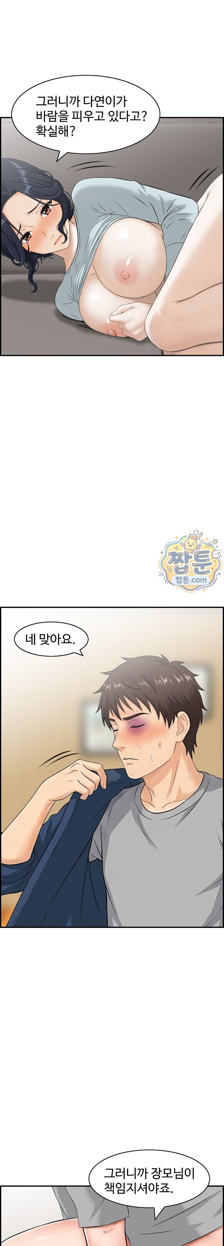 My Mother-in-Law Is My Surrogate Mother Raw - Chapter 10 Page 15
