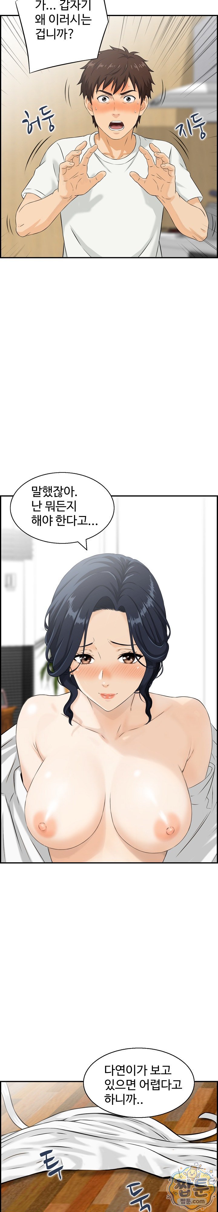 My Mother-in-Law Is My Surrogate Mother Raw - Chapter 3 Page 20