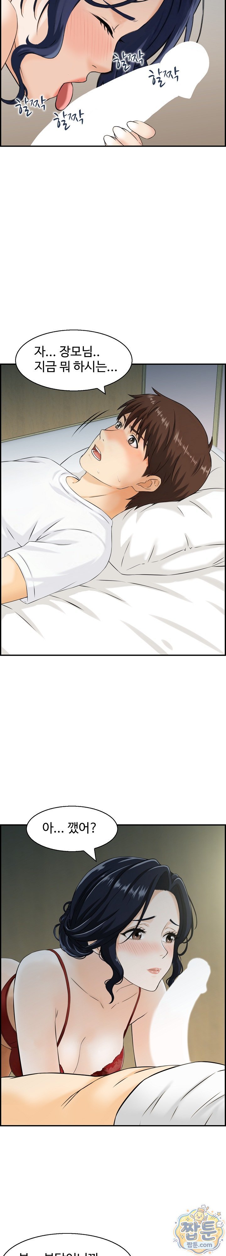 My Mother-in-Law Is My Surrogate Mother Raw - Chapter 5 Page 22