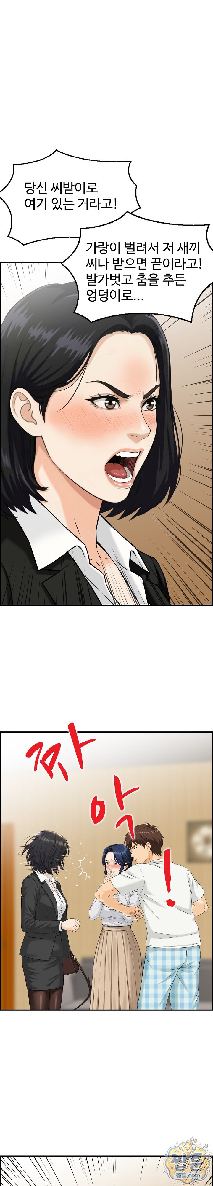 My Mother-in-Law Is My Surrogate Mother Raw - Chapter 5 Page 7