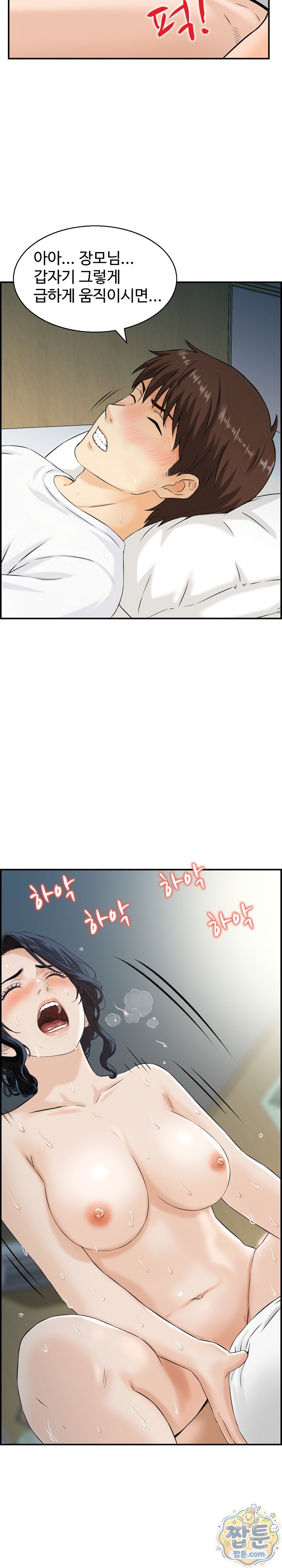 My Mother-in-Law Is My Surrogate Mother Raw - Chapter 6 Page 8