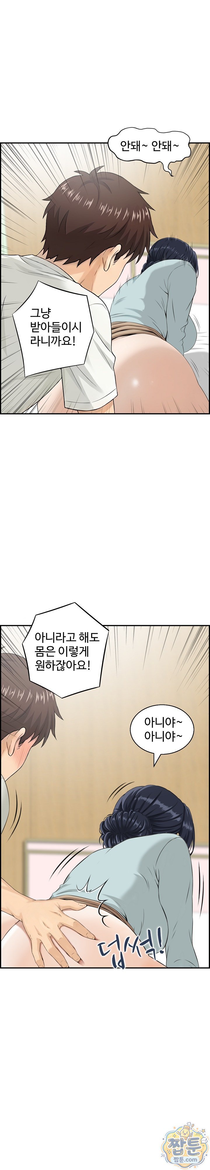 My Mother-in-Law Is My Surrogate Mother Raw - Chapter 8 Page 5