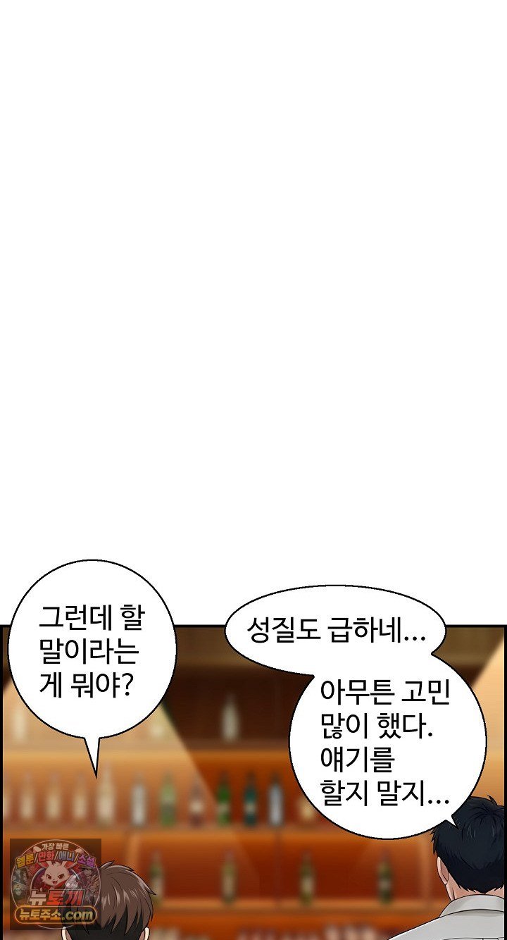 My Mother-in-Law Is My Surrogate Mother Raw - Chapter 9 Page 12