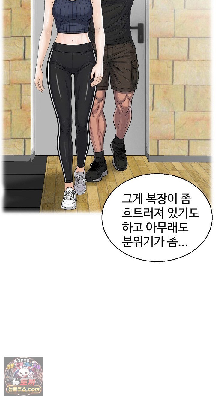 My Mother-in-Law Is My Surrogate Mother Raw - Chapter 9 Page 18