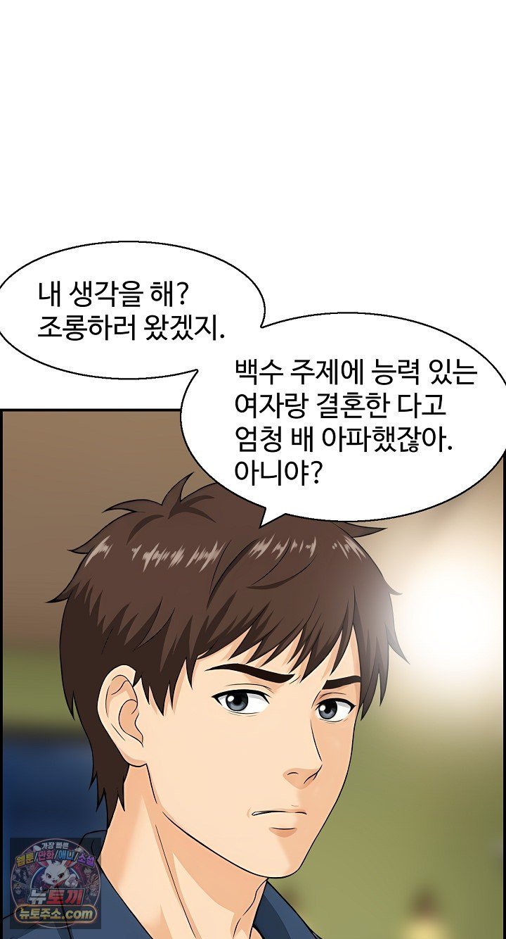 My Mother-in-Law Is My Surrogate Mother Raw - Chapter 9 Page 26