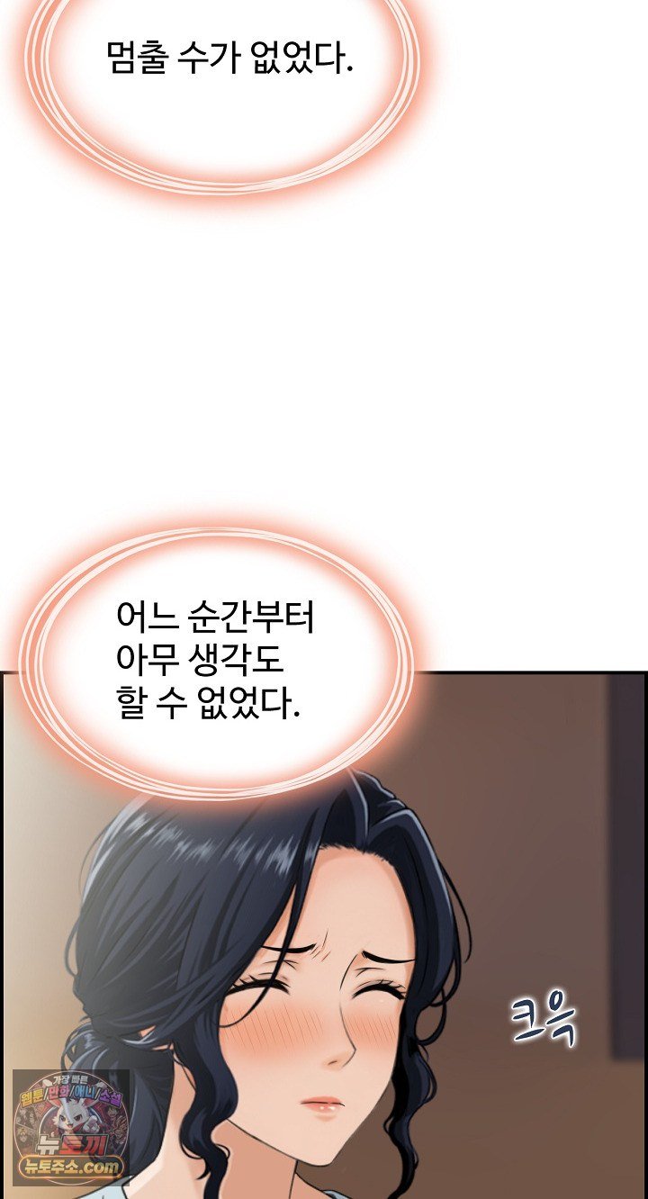 My Mother-in-Law Is My Surrogate Mother Raw - Chapter 9 Page 46