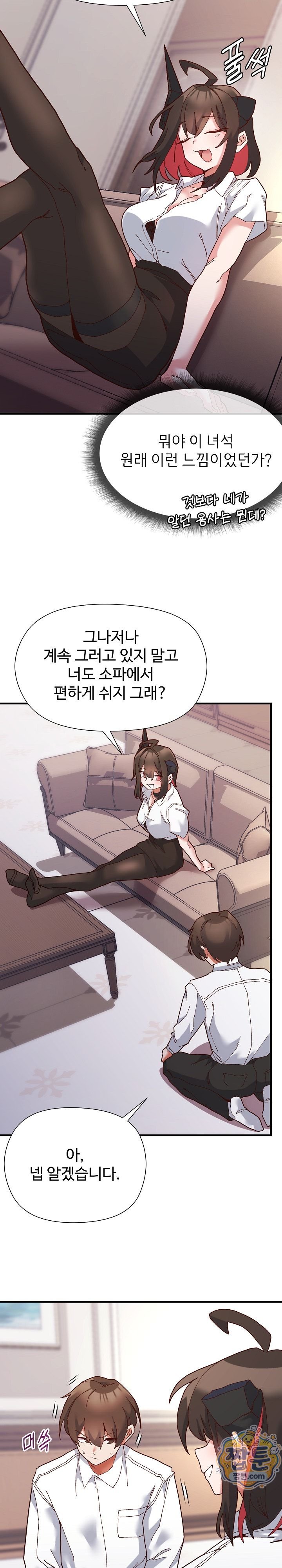 The Hero Is the Secretary Under the Desk Raw - Chapter 2 Page 15