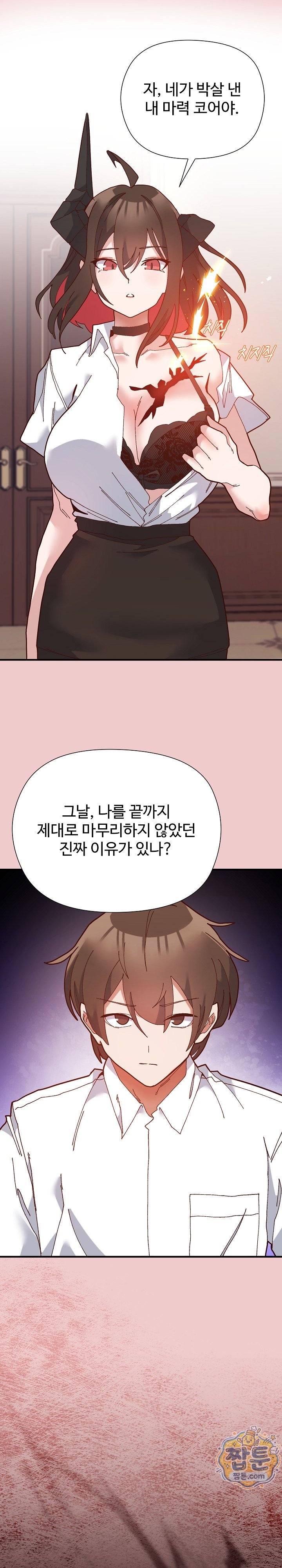 The Hero Is the Secretary Under the Desk Raw - Chapter 2 Page 5