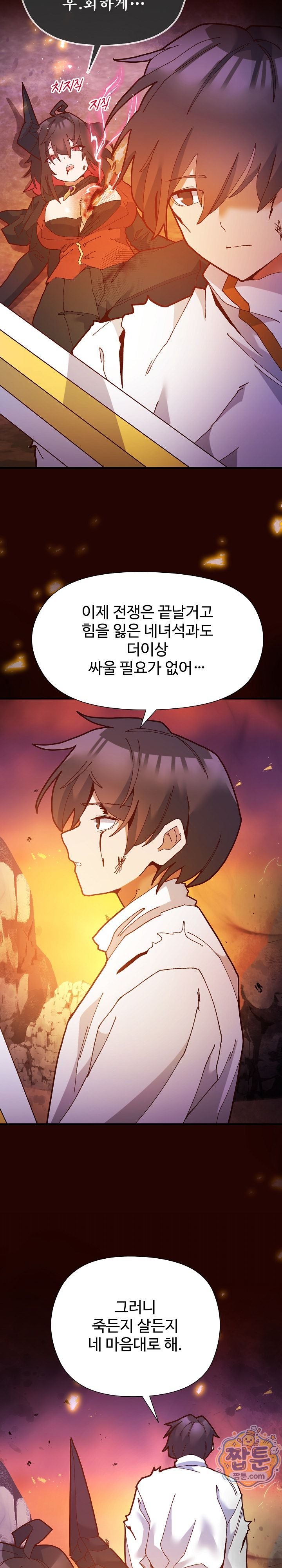 The Hero Is the Secretary Under the Desk Raw - Chapter 2 Page 7