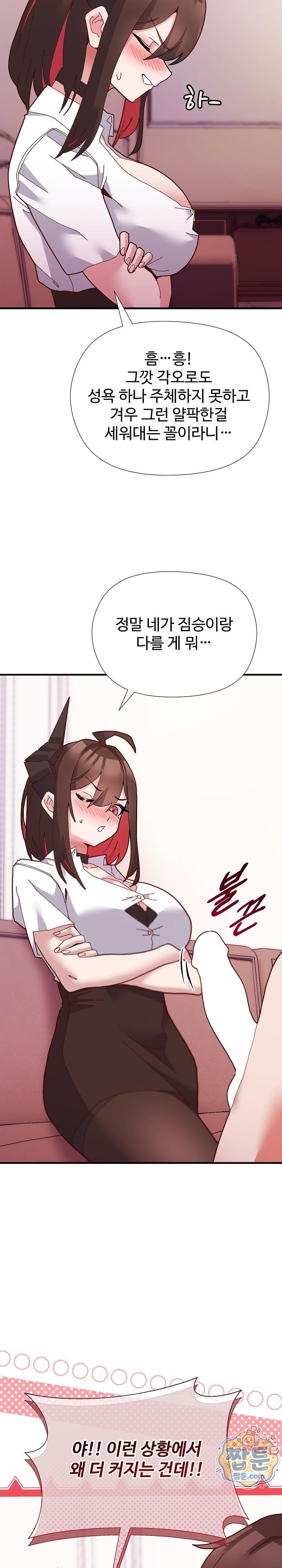 The Hero Is the Secretary Under the Desk Raw - Chapter 3 Page 10