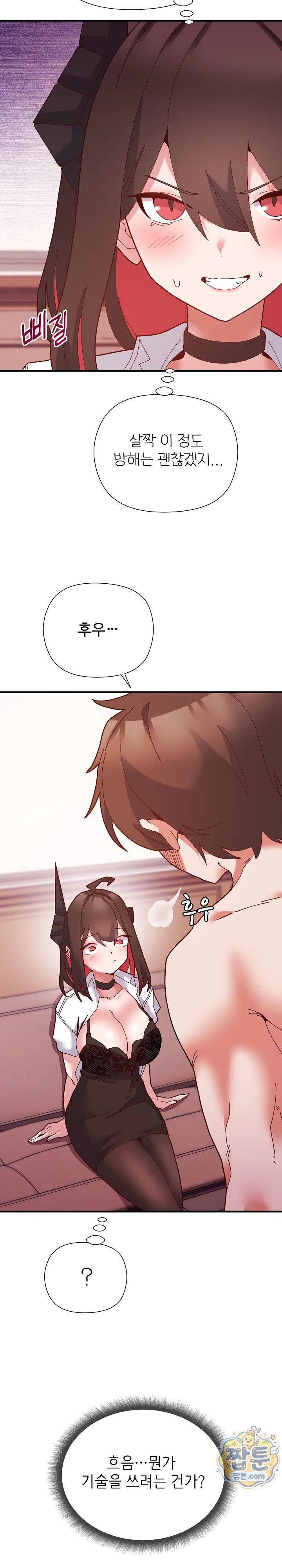 The Hero Is the Secretary Under the Desk Raw - Chapter 3 Page 16