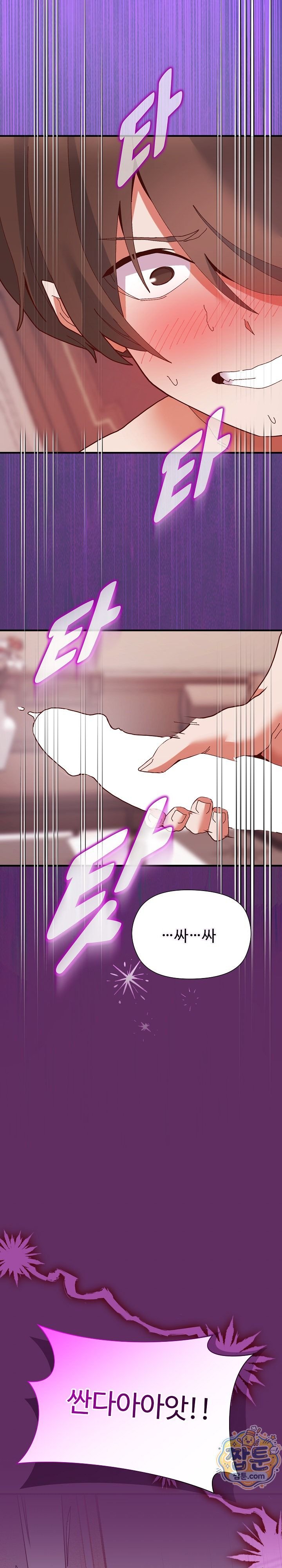 The Hero Is the Secretary Under the Desk Raw - Chapter 3 Page 31