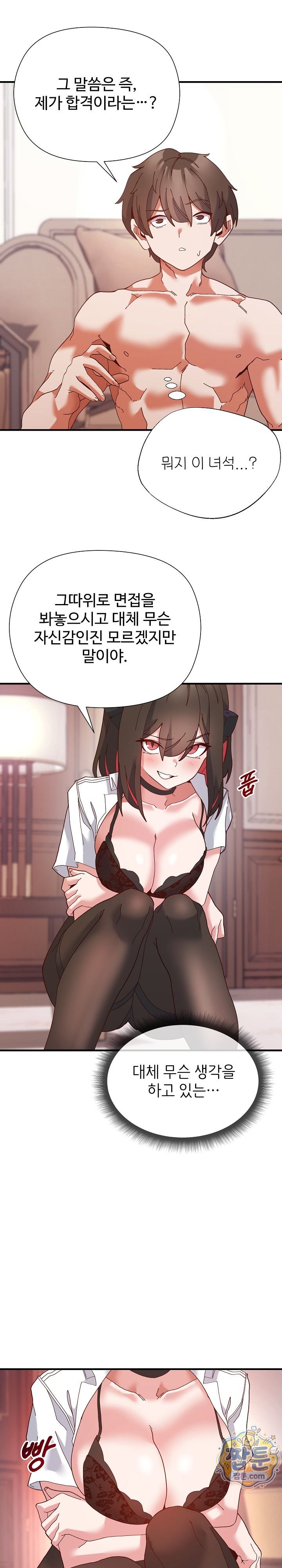 The Hero Is the Secretary Under the Desk Raw - Chapter 4 Page 21
