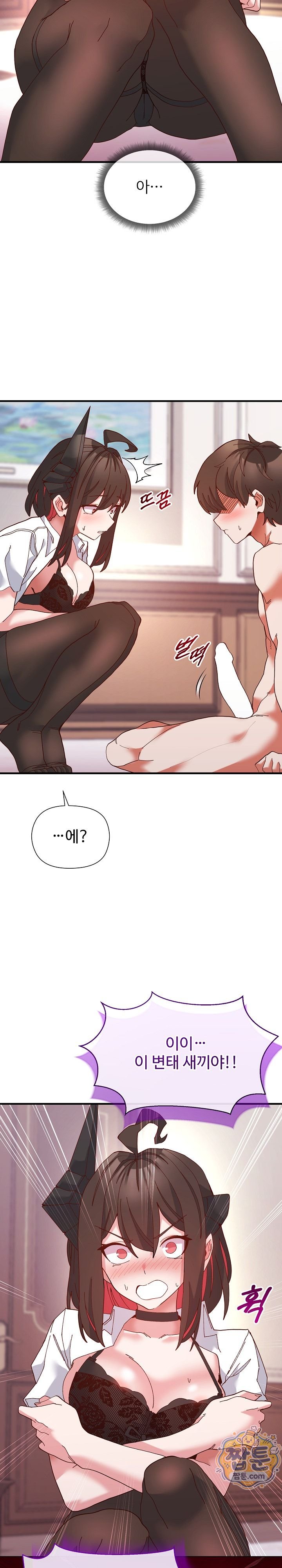 The Hero Is the Secretary Under the Desk Raw - Chapter 4 Page 22