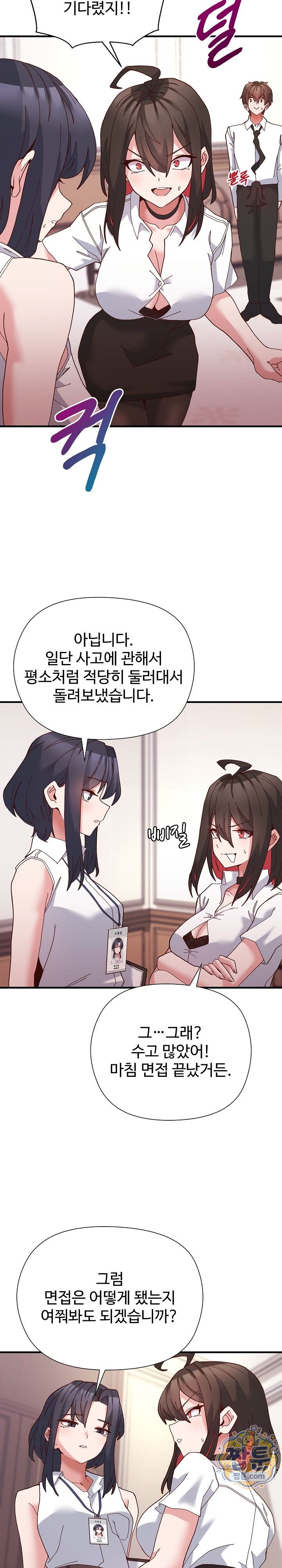 The Hero Is the Secretary Under the Desk Raw - Chapter 4 Page 26