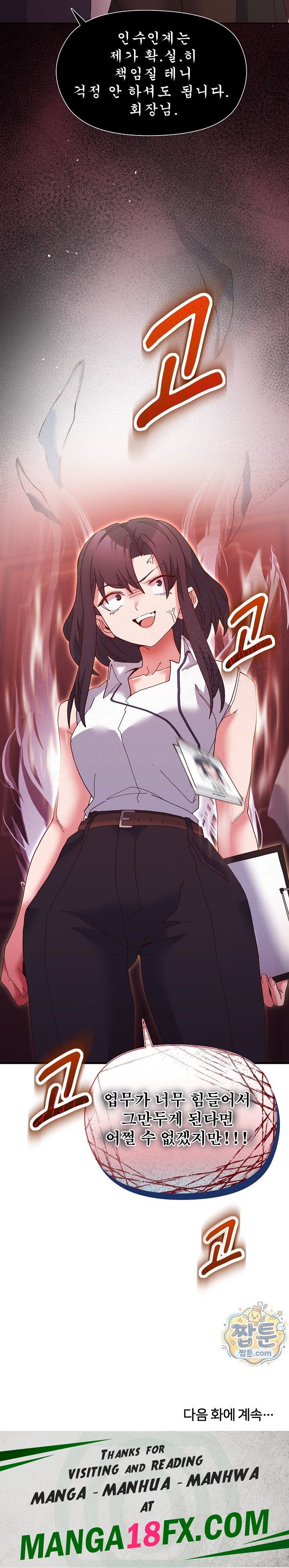 The Hero Is the Secretary Under the Desk Raw - Chapter 4 Page 33