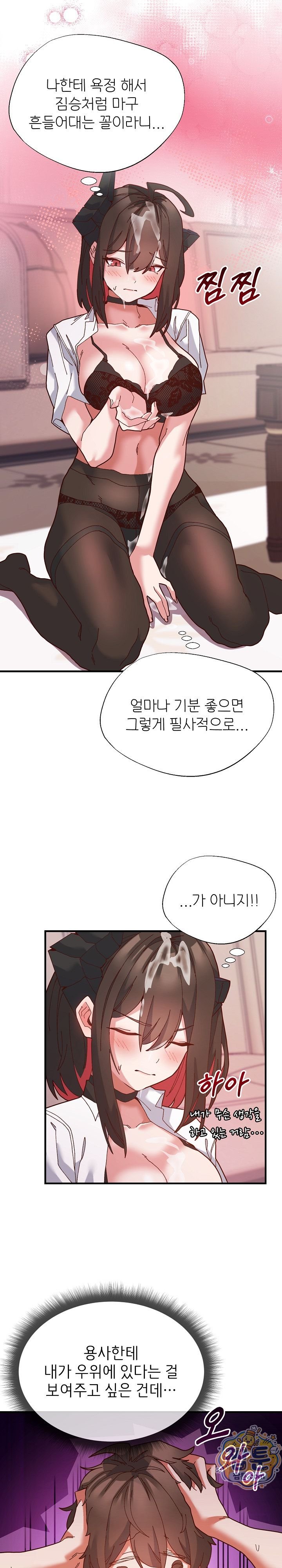 The Hero Is the Secretary Under the Desk Raw - Chapter 4 Page 5