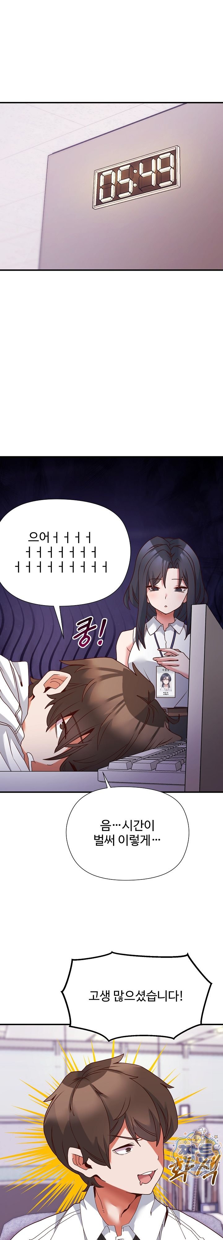 The Hero Is the Secretary Under the Desk Raw - Chapter 5 Page 15