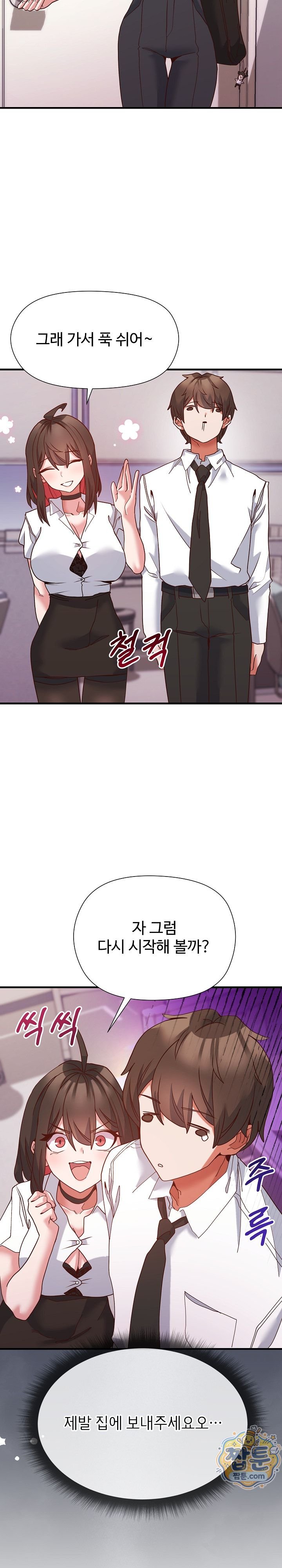 The Hero Is the Secretary Under the Desk Raw - Chapter 5 Page 19