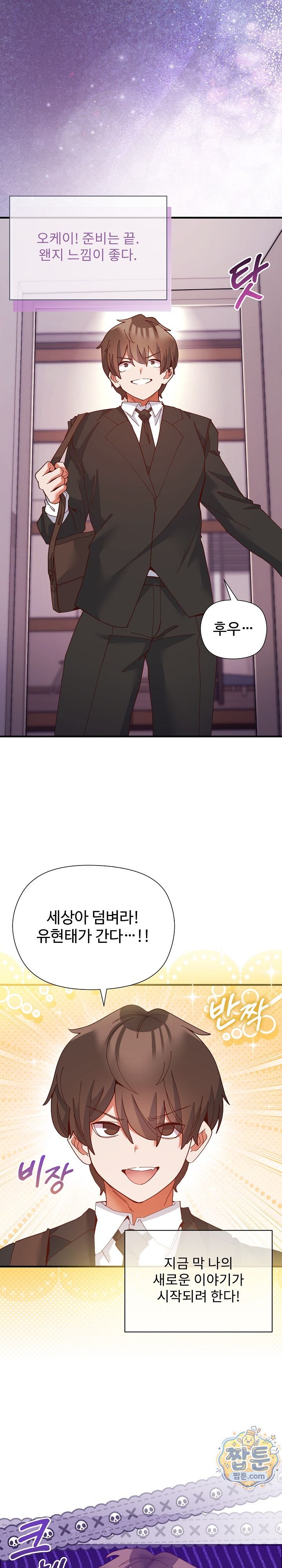 The Hero Is the Secretary Under the Desk Raw - Chapter 5 Page 2