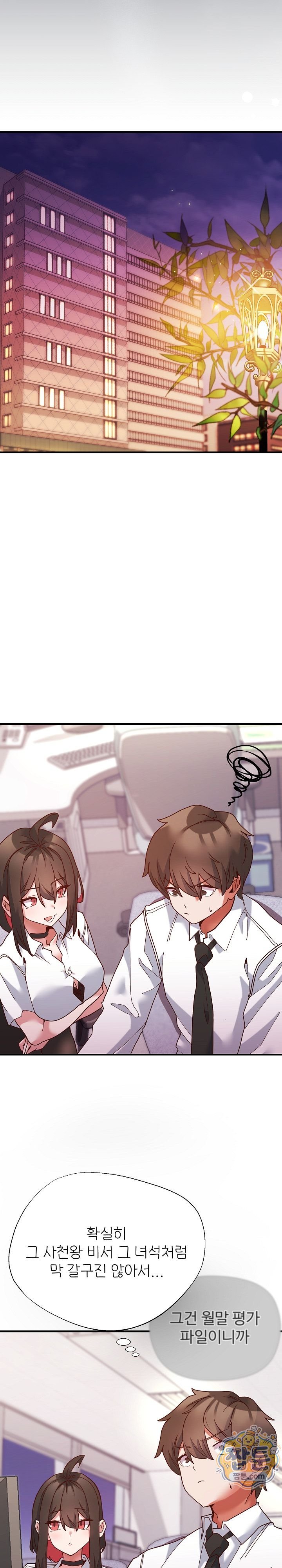 The Hero Is the Secretary Under the Desk Raw - Chapter 5 Page 20