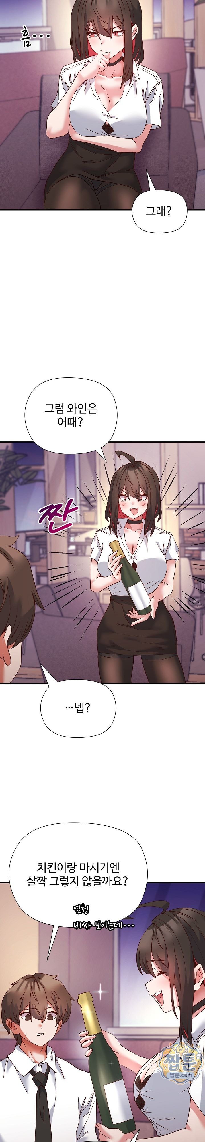 The Hero Is the Secretary Under the Desk Raw - Chapter 5 Page 27