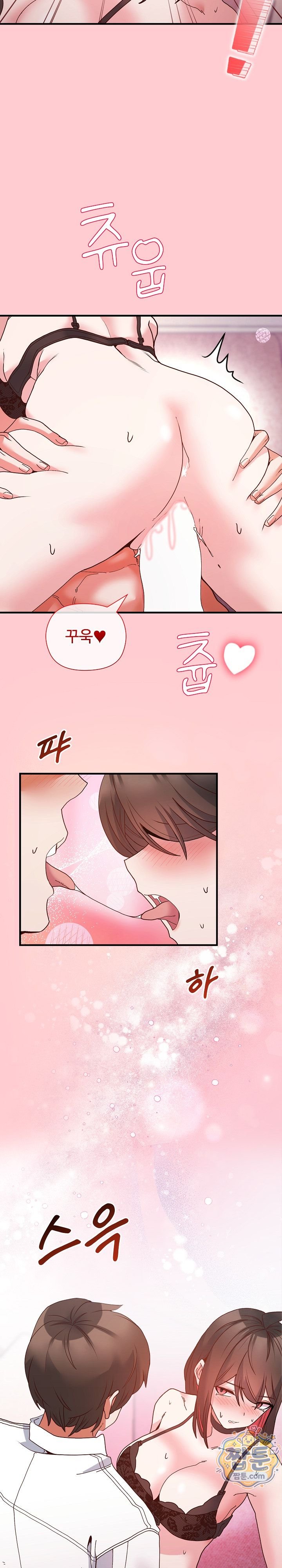 The Hero Is the Secretary Under the Desk Raw - Chapter 5 Page 32