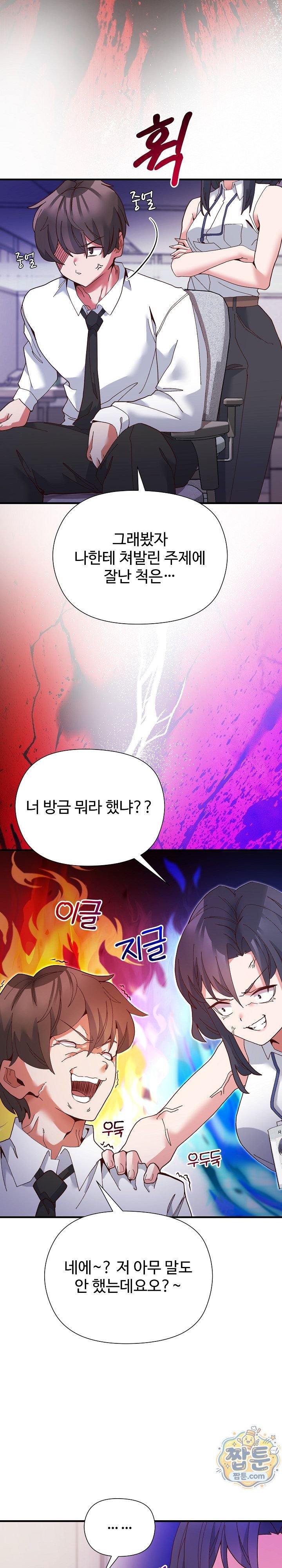 The Hero Is the Secretary Under the Desk Raw - Chapter 5 Page 5
