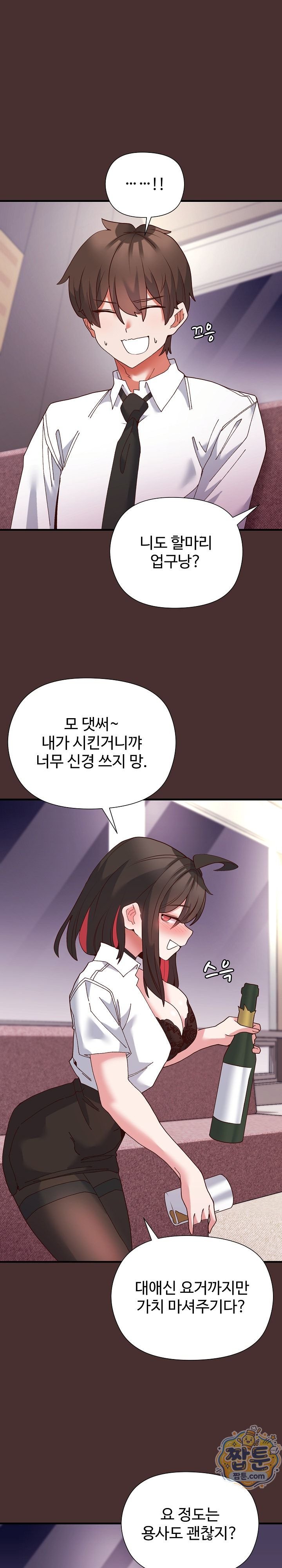 The Hero Is the Secretary Under the Desk Raw - Chapter 6 Page 10