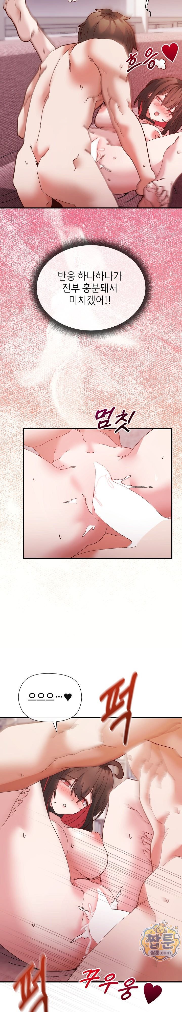 The Hero Is the Secretary Under the Desk Raw - Chapter 6 Page 23