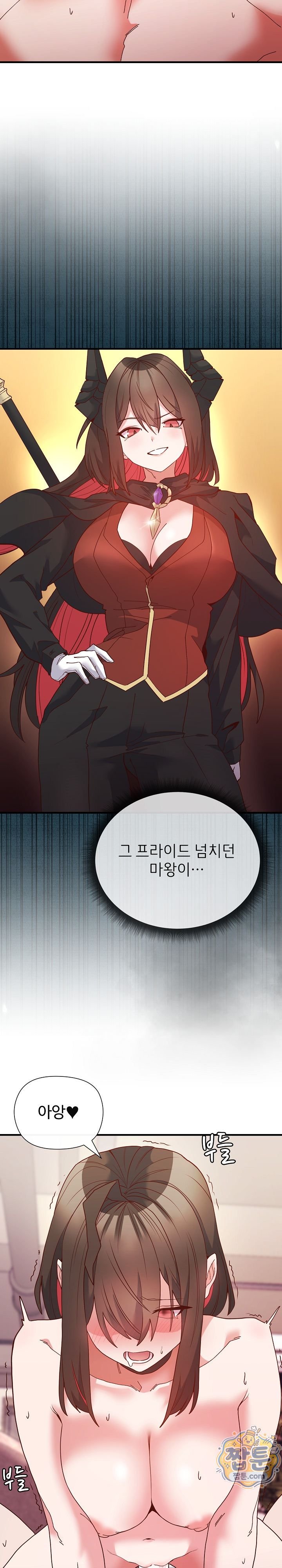 The Hero Is the Secretary Under the Desk Raw - Chapter 6 Page 26