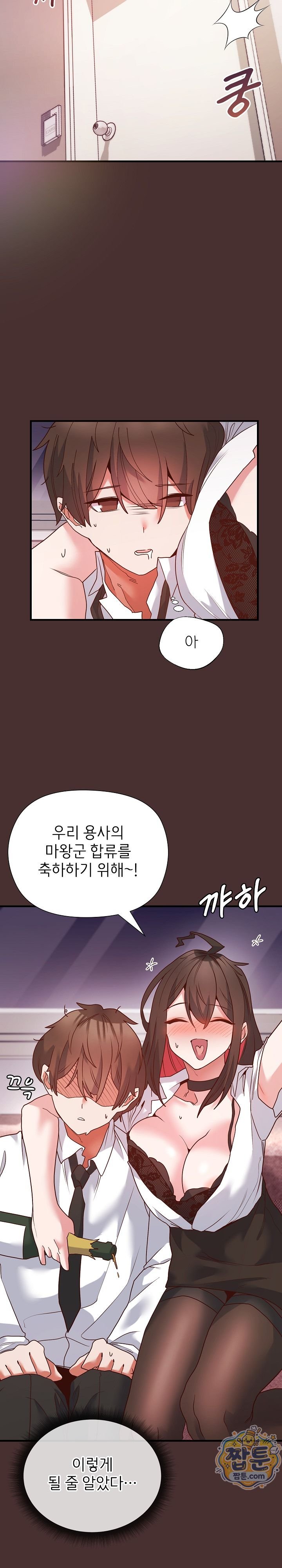 The Hero Is the Secretary Under the Desk Raw - Chapter 6 Page 6