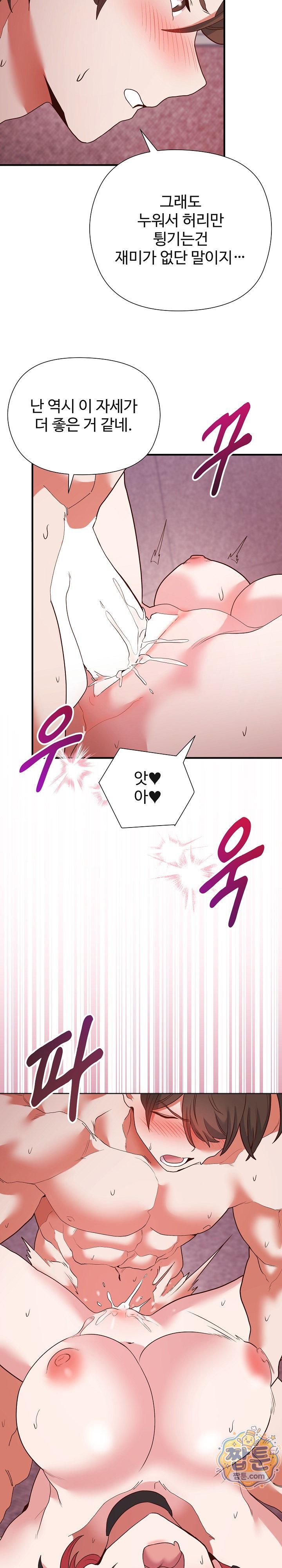The Hero Is the Secretary Under the Desk Raw - Chapter 7 Page 11