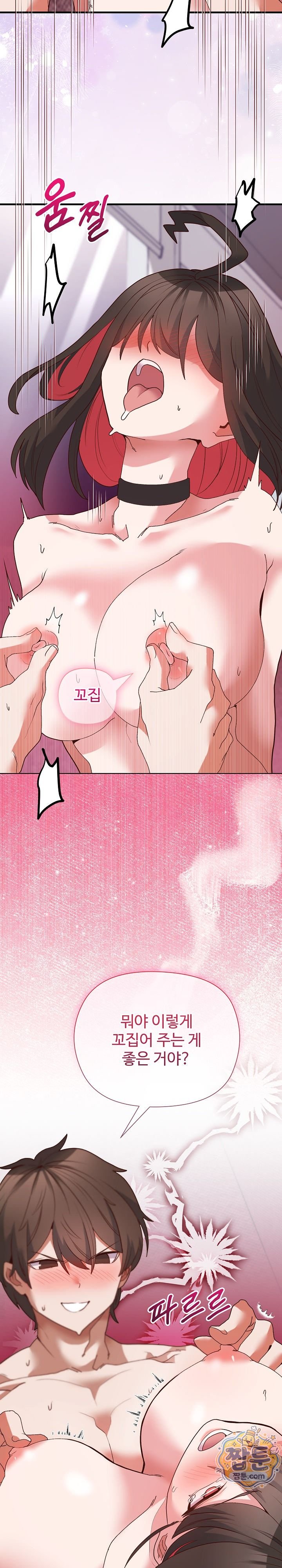 The Hero Is the Secretary Under the Desk Raw - Chapter 7 Page 7
