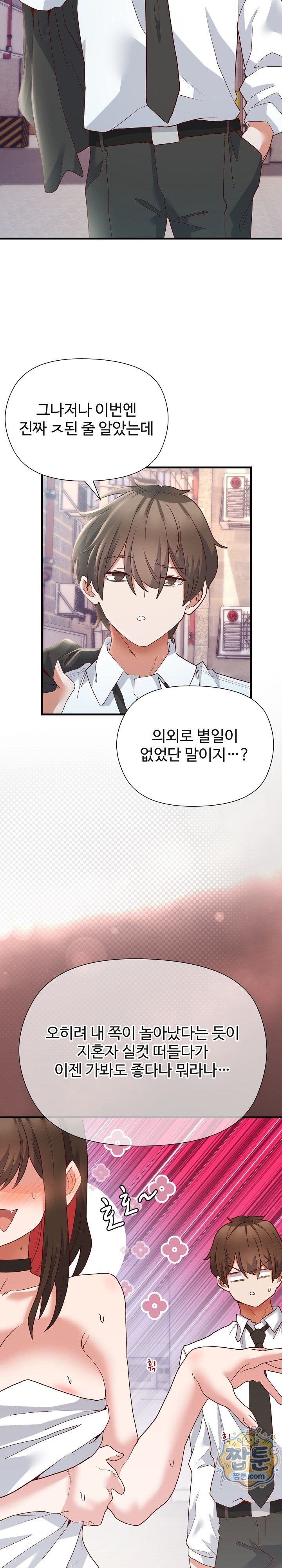 The Hero Is the Secretary Under the Desk Raw - Chapter 8 Page 2