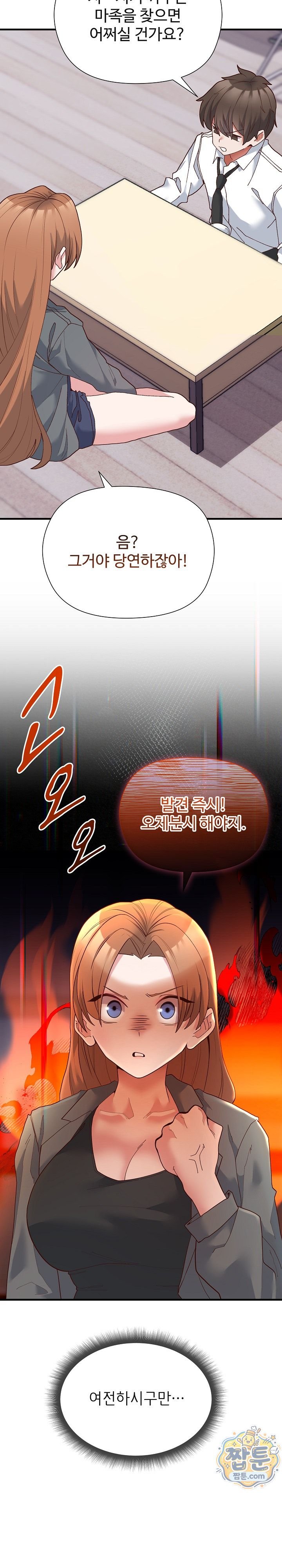 The Hero Is the Secretary Under the Desk Raw - Chapter 8 Page 26
