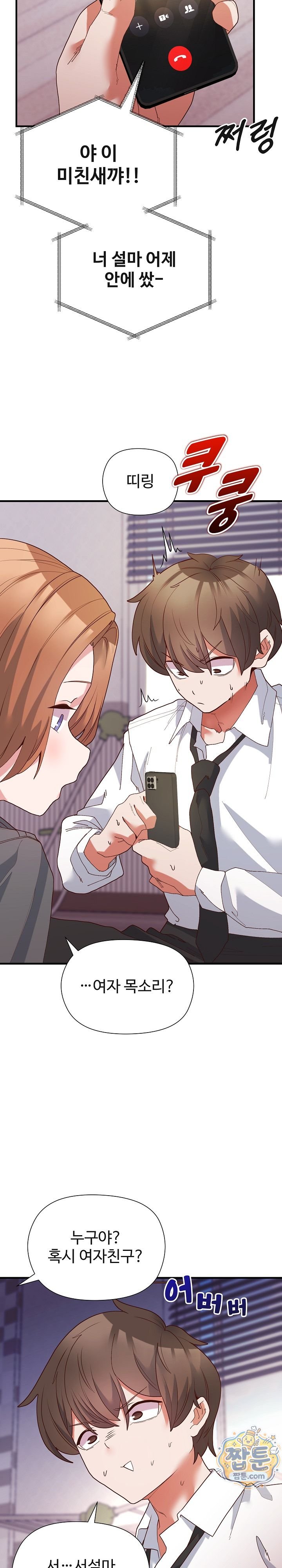 The Hero Is the Secretary Under the Desk Raw - Chapter 8 Page 29