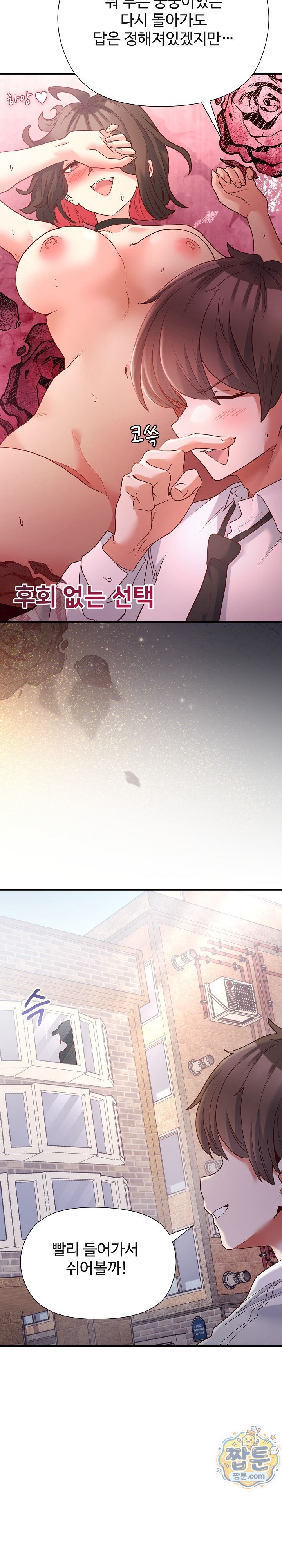 The Hero Is the Secretary Under the Desk Raw - Chapter 8 Page 4