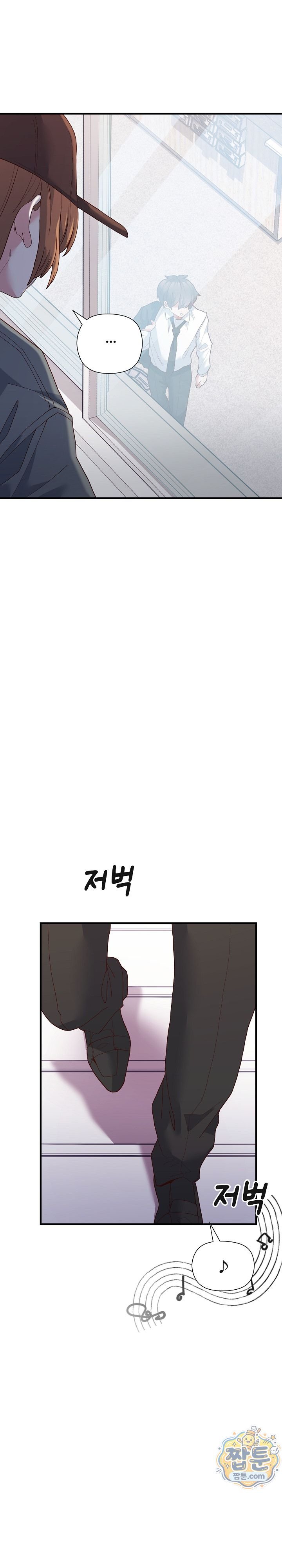 The Hero Is the Secretary Under the Desk Raw - Chapter 8 Page 5