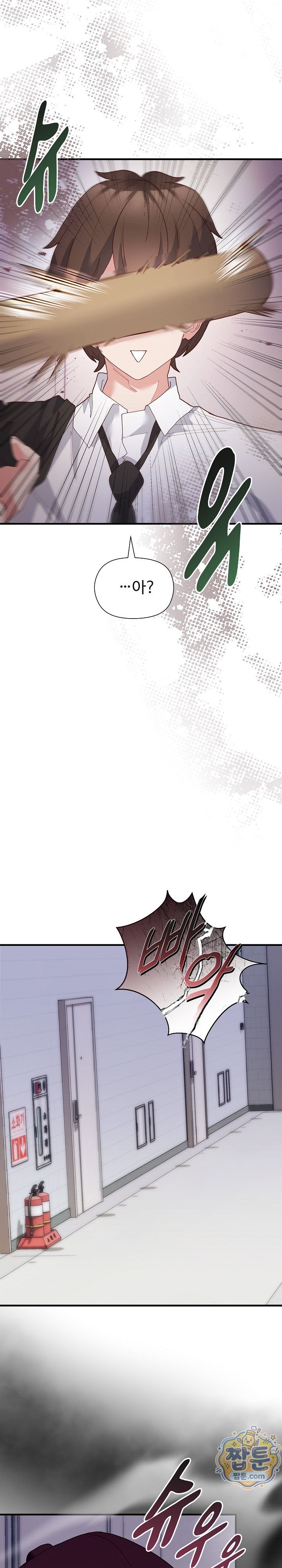 The Hero Is the Secretary Under the Desk Raw - Chapter 8 Page 7