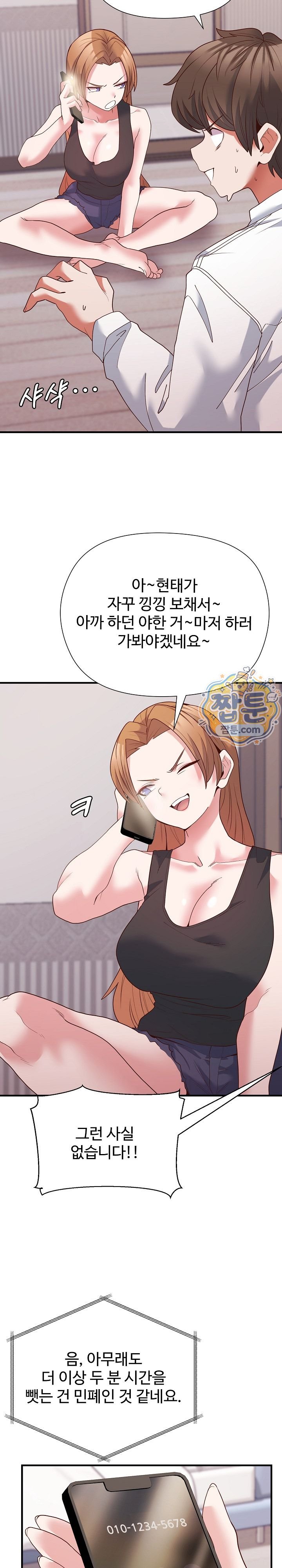 The Hero Is the Secretary Under the Desk Raw - Chapter 9 Page 17