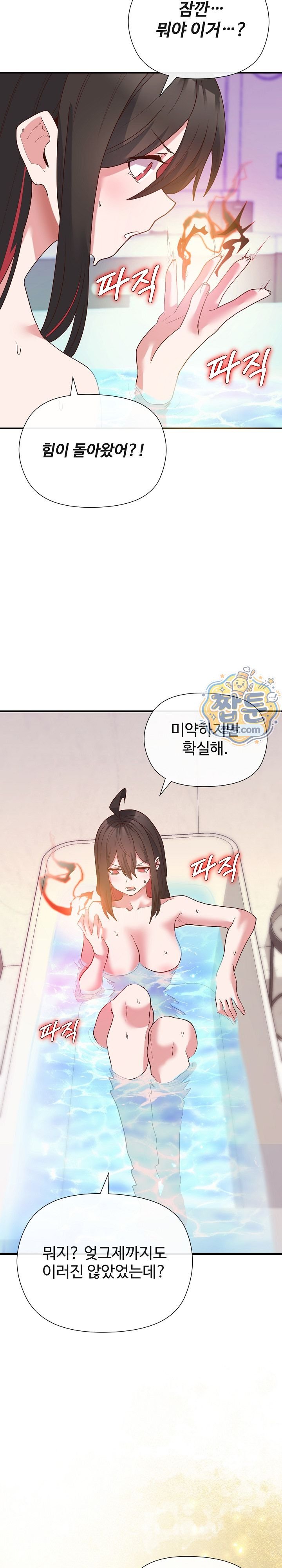 The Hero Is the Secretary Under the Desk Raw - Chapter 9 Page 22
